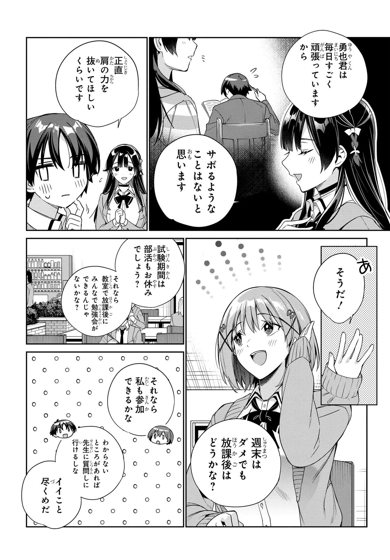 Ryoushin no Shakkin wo Katagawari shite Morau Jouken wa Nihonichi Kawaii Joshikousei to Issho ni Kurasu Koto deshita. - Chapter 28 - Page 24